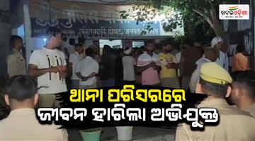 Khabar Odisha:Youth-hanged-himself-at-Baghpat-police-station