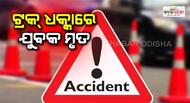Khabar Odisha:Youth-killed-in-truck-collision