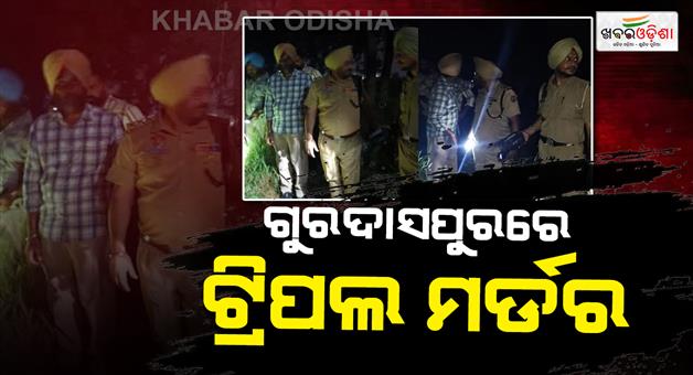 Khabar Odisha:Youth-kills-aunt-cousin-and-friend-then-shoots-himself-4-dead