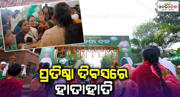 Khabar Odisha:Youth-leader-Ipsita-Sahu-slapped-by-another-BJD-leader