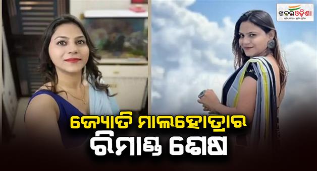 Khabar Odisha:Youtuber-Jyoti-Malhotras-remand-ends-police-will-present-her-in-court-today