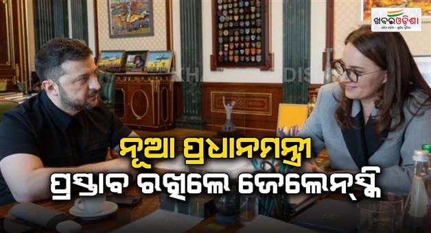 Khabar Odisha:Yulia-Svyrydenko-nominated-as-Ukraine-prime-minister