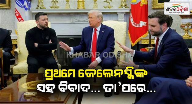 Khabar Odisha:Zelensky-US-vice-president-JD-Vance-faced-fierce-opposition-country