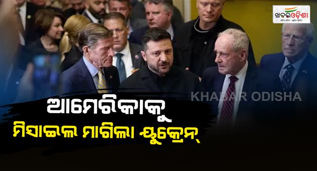 Khabar Odisha:Zelensky-demands-anti-ballistic-missile-system-from-US-says-against-Russia