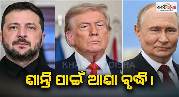 Khabar Odisha:Zelenskyy-meets-Trump-seeks-Putin-talks-for-peace