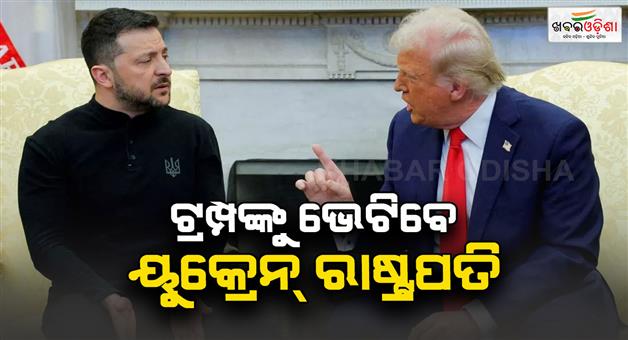 Khabar Odisha:Zelenskyy-meets-Trump-Ukraine-peace-talks