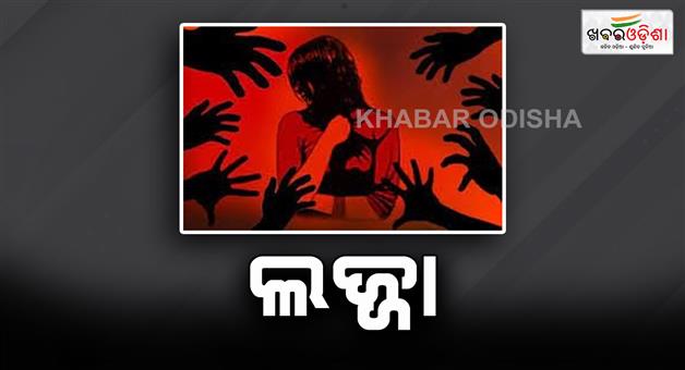 Khabar Odisha:a-girl-gang-raped-by-4-people-in-dhenkanal