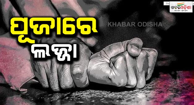 Khabar Odisha:a-girl-raped-by-3-miscreants-in-sundergarh