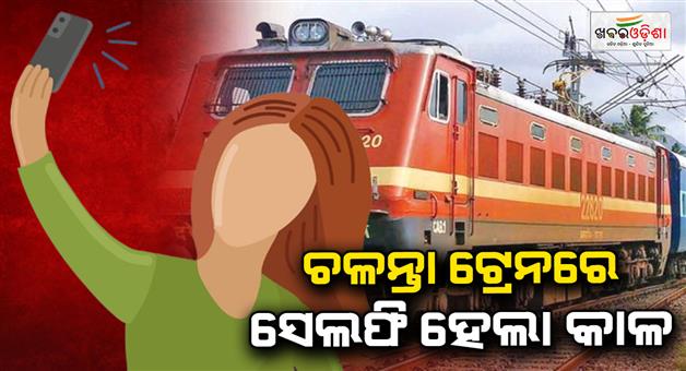 Khabar Odisha:a-girl-student-fallen-from-running-train-while-taking-selfie