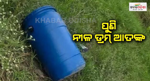 Khabar Odisha:a-man-found-dead-from-blue-drum-in-ludhiana