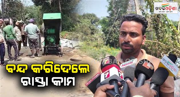 Khabar Odisha:a-man-stops-road-construction-work-complaining-low-quality-materials