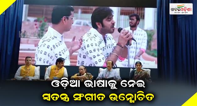 Khabar Odisha:a-new-odia-song-released-yesterday