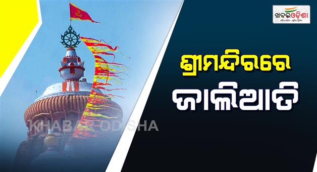 Khabar Odisha:a-preist-of-shree-mandir-cheat-with-a-devotee-at-shree-mandir