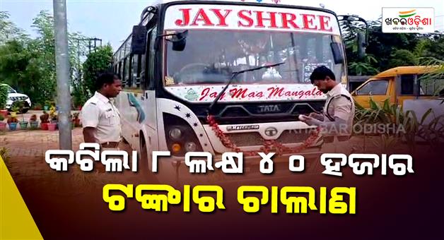 Khabar Odisha:a-private-bus-owner-will-pay-rs-840-lakh-of-penalty