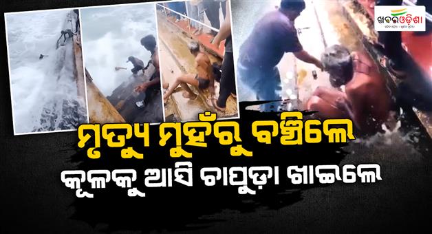 Khabar Odisha:a-scary-situation-turned-into-an-inspiring-story-of-bravery-at-Gomti-Ghat-in-Dwarka