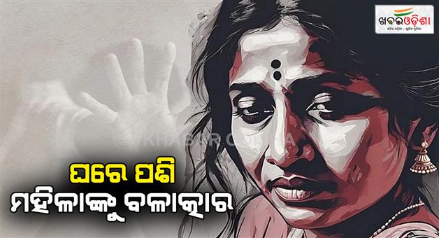 Khabar Odisha:a-sick-woman-was-raped-by-a-stranger-when-she-screamed-the-accused-jumped-from-the-roof-and-fled