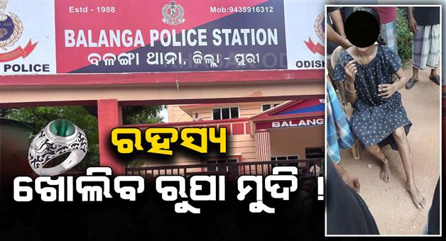 Khabar Odisha:a-silver-ring-may-hel-cb-in-balanga-case