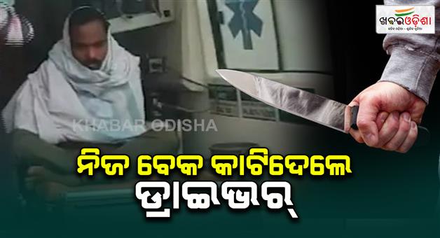 Khabar Odisha:a-truck-driver-attempts-suicide-in-muniguda