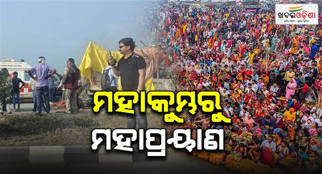 Khabar Odisha:a-truck-ran-over-many-devotees-while-returning-from-mahakumbh-to-gorakhpur