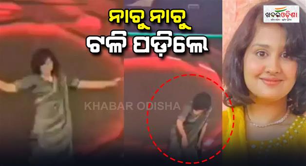 Khabar Odisha:a-young-girl-dies-when-dancing-in-haldi-ceremony