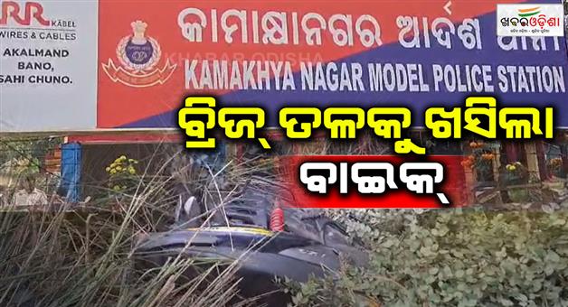 Khabar Odisha:a-youth-died-in-accident