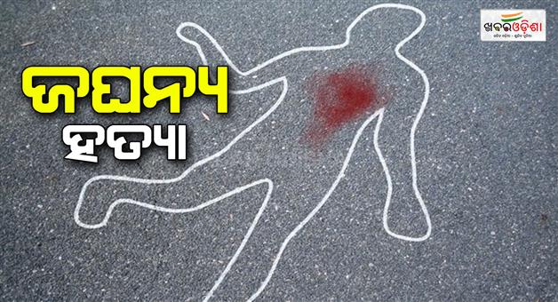 Khabar Odisha:a-youth-killed-by-miscreant-in-puri