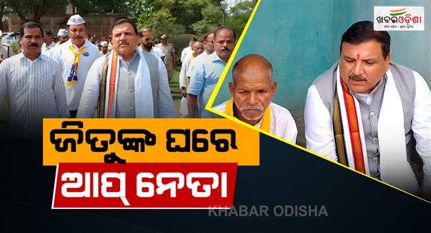 Khabar Odisha:aap-mp-sanjay-singh-meets-jitu-munda-at-dianali-village