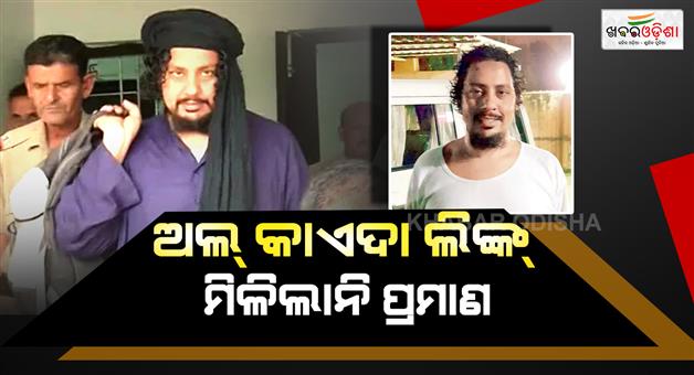Khabar Odisha:abdur-rehman-acquitted-in-aqis-link-case-due-to-lack-of-evidence