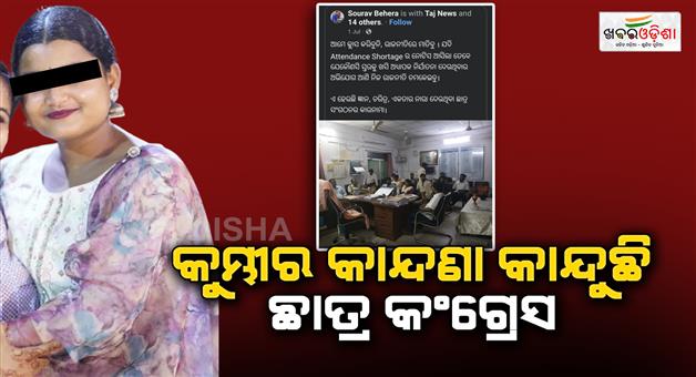 Khabar Odisha:abvp-demands-arrest-of-nsui-member-sourav-behera