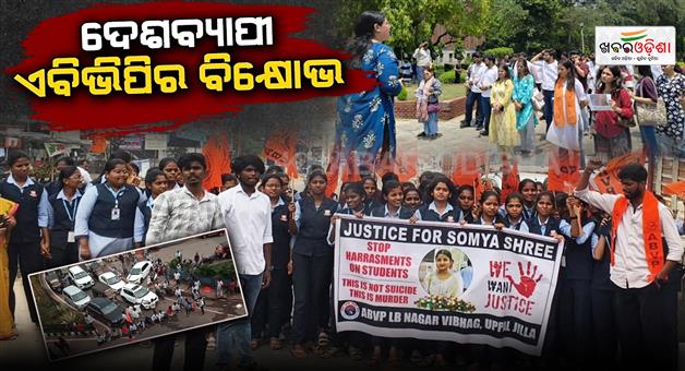 Khabar Odisha:abvp-is-protestin-bhubaneswar-to-delhi-demanding-justice-for-soumyashree