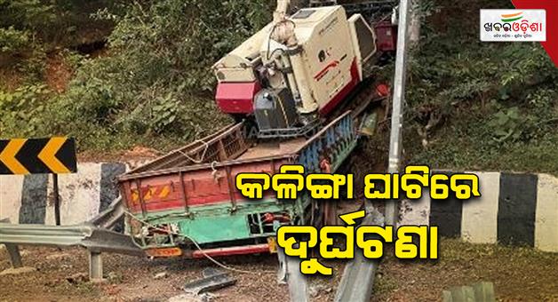Khabar Odisha:accident-at-kalinga-ghat-3-injured