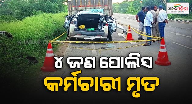 Khabar Odisha:accident-in-Begusarai-of-Bihar-as-4-policemen-including-three-inspectors-died
