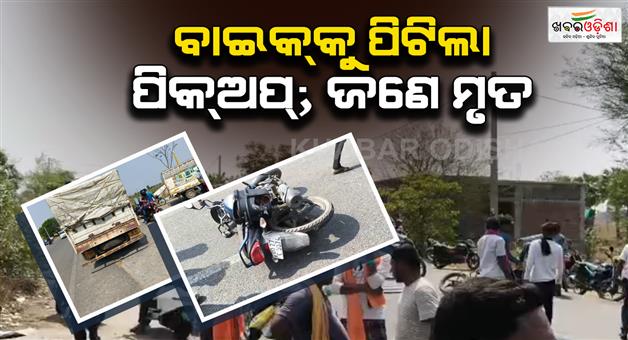 Khabar Odisha:accident-in-boudh--1-dead