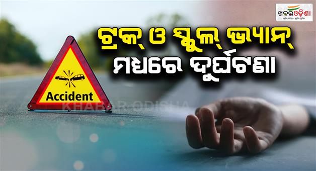 Khabar Odisha:accident-in-keonjhar