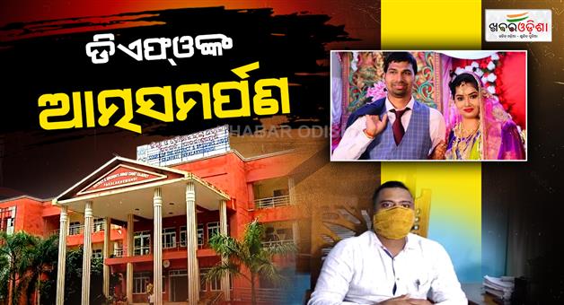 Khabar Odisha:acf-soumyaranjan-mohapatra-death-case-dfo-sangram-keshari-behera-surrenders-before-court