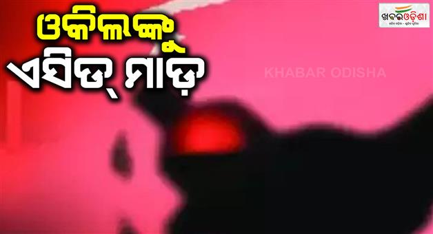 Khabar Odisha:acid-attack-on-an-advocate-in-gajpati