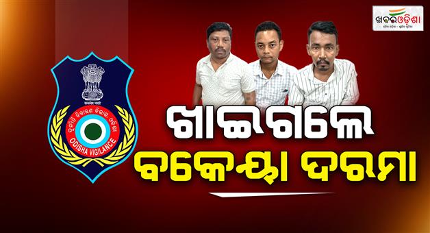 Khabar Odisha:action-taken-against-5-kodala-chc-employees-for-misappropriation-of-government-funds