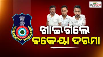 Khabar Odisha:action-taken-against-5-kodala-chc-employees-for-misappropriation-of-government-funds