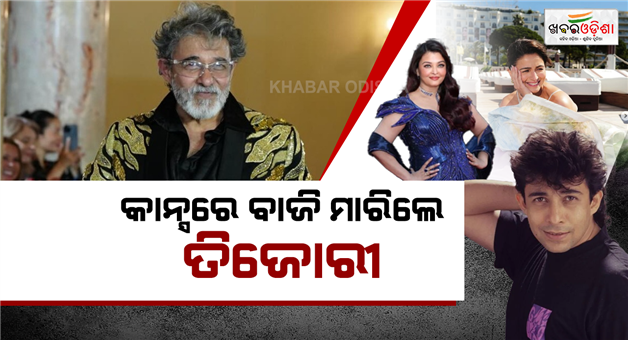 Khabar Odisha:actor-deepak-tijori-wins-best-actor-award-in-cannes-film-festival
