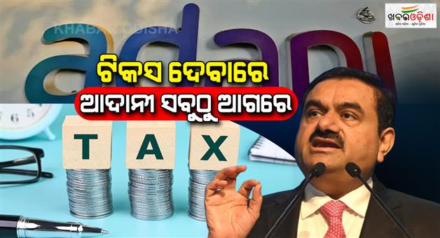 Khabar Odisha:adani-group-releases-tax-transparency-report-with-tax-contribution-of-rs-58-104-crore