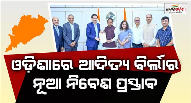 Khabar Odisha:aditya-birla-group-proposes-rs-12000-crore-expansion-of-kansariguda-alumina-refinery-in-odisha