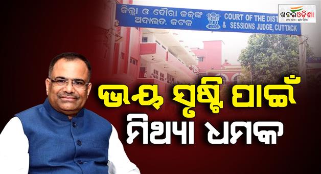 Khabar Odisha:ag-pitambar-acharyas-press-meet-regarding-bomb-threats-to-various-courts