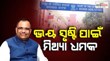 Khabar Odisha:ag-pitambar-acharyas-press-meet-regarding-bomb-threats-to-various-courts