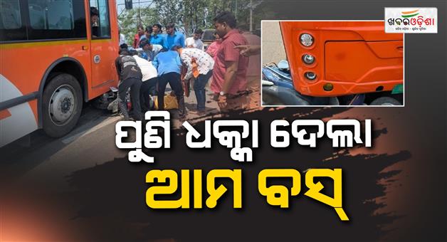 Khabar Odisha:again-ama-bus-hits-scooty-in-burla-sambalpur