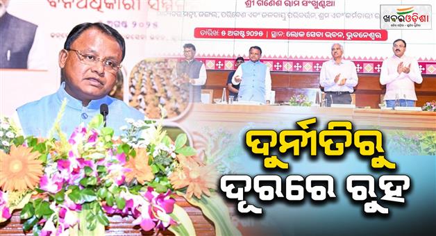 Khabar Odisha:again-cm-odisha-warns-officers-to-stay-away-from-corruption