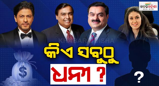 Khabar Odisha:again-industrialist-mukesh-ambani-is-the-richest-person-of-india