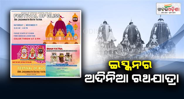 Khabar Odisha:again-iskon-plans-to-hoist-rath-yatra-in-november