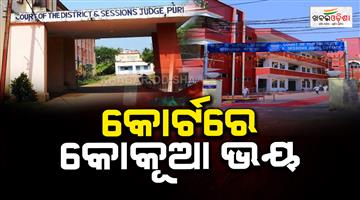 Khabar Odisha:again-many-courts-recieve-bomb-threat