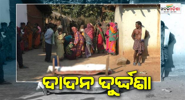 Khabar Odisha:again-migrant-labour-of-bolangir-died-in-hyderabad