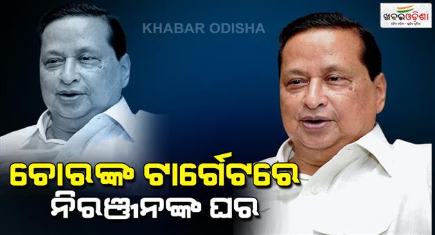 Khabar Odisha:again-robbery-attempt-in-niranjan-patnaik-residence-area